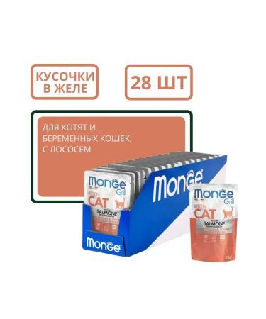 MONGE Cat Grill Pouch Kitten (salmon) 85 g x 28 pcs
