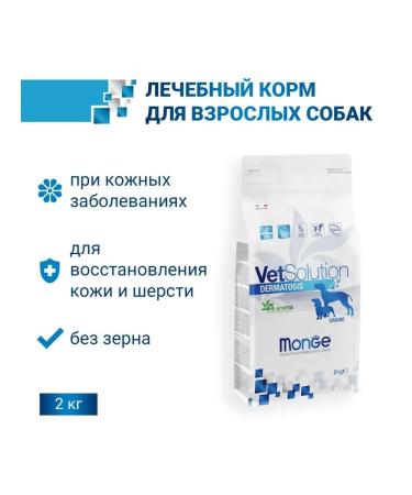 MONGE Dry food for dogs VetSolution Dermatosis Dog 2 kg - Buy Online on GoSupps.com