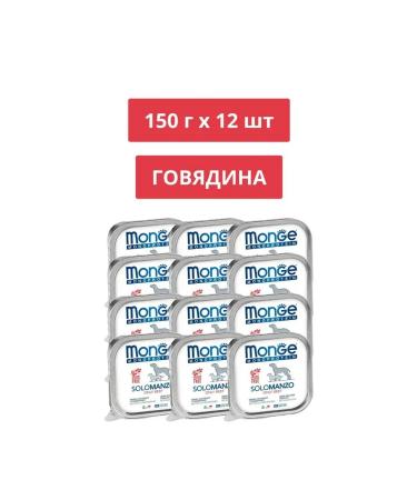 MONGE Solo Adult Dog (beef) 150 g x 12 pcs