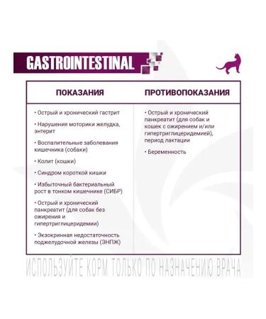 MONGE Cat food VetSolution GastroinTestinal Cat 1.5 kg - Buy Online on GoSupps.com