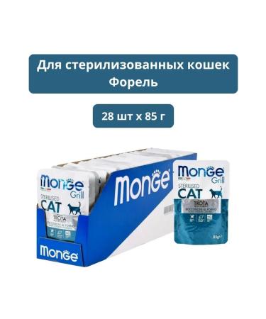 MONGE Grill Pouch Sterilized Cat Food (Trout) 85 g x 28 pcs
