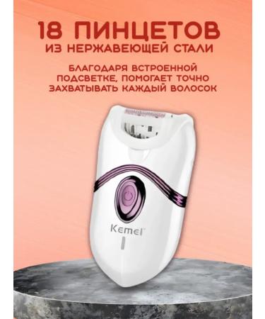 Painless hair removal with a new epilator - Buy Online on GoSupps.com