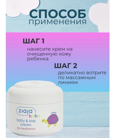 Ziaja Cream for children and babies Baby 0+ Story 50ml - Buy Online on GoSupps.com
