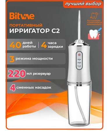 Healthy Body Irrigator for teeth and gums portable