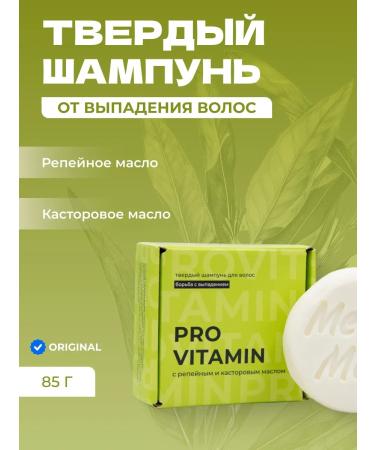 Meela Meelo Pro Vitamin solid shampoo for hair loss