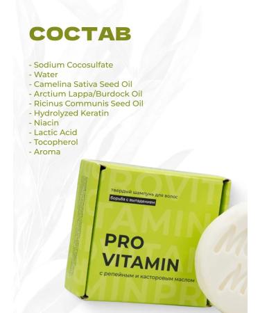 Meela Meelo Pro Vitamin solid shampoo for hair loss - Buy Online on GoSupps.com