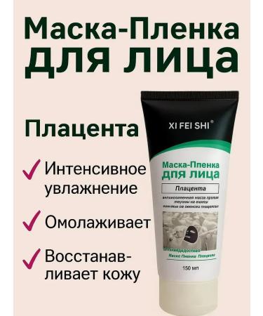 Niya Face peel-off mask