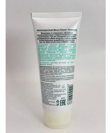 Niya Face peel-off mask - Buy Online on GoSupps.com