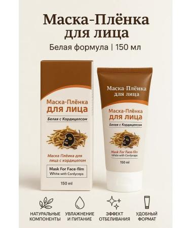 Your purchases Mask Facial Face Moisturizing