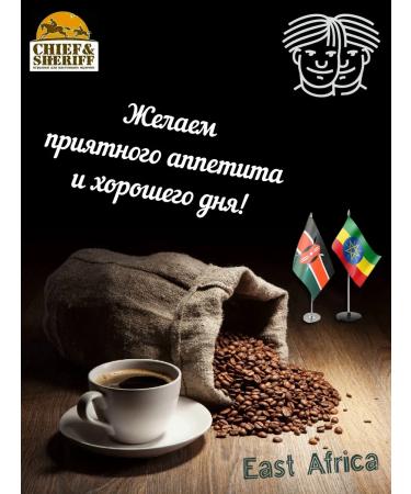 The Karavaev brothers Coffee in grains Ethiopia of Kenya (Arabica 100%) Gurmany - Buy Online on GoSupps.com