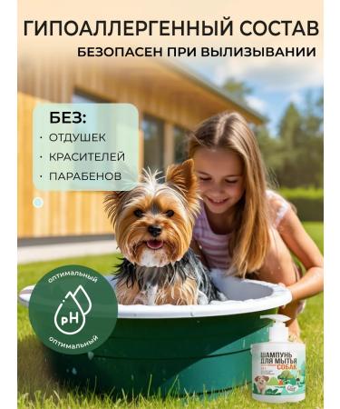 Dog shampoo 300 ml - Buy Online on GoSupps.com