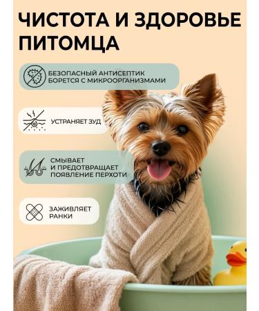 Dog shampoo 800 ml - Buy Online on GoSupps.com