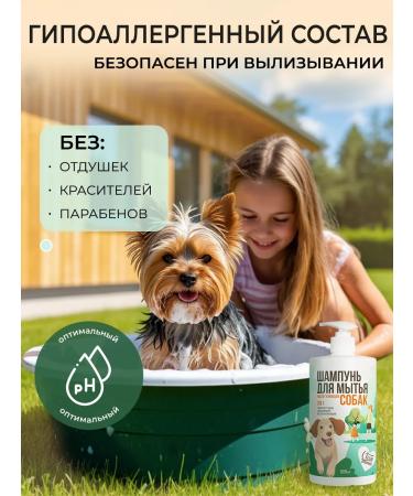 Dog shampoo 800 ml - Buy Online on GoSupps.com