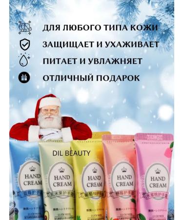 DIL BEAUTY Set of moisturizing nutrient creams for hand - Buy Online on GoSupps.com