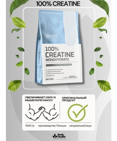 OstroVit Creatine monohydrate 1000g