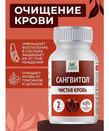 ALTAIVITA Sangvitol purification of blood 30 briquettes 2 g