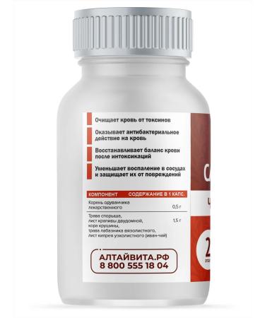 ALTAIVITA Sangvitol purification of blood 30 briquettes 2 g - Buy Online on GoSupps.com