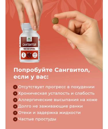 ALTAIVITA Sangvitol purification of blood 30 briquettes 2 g - Buy Online on GoSupps.com