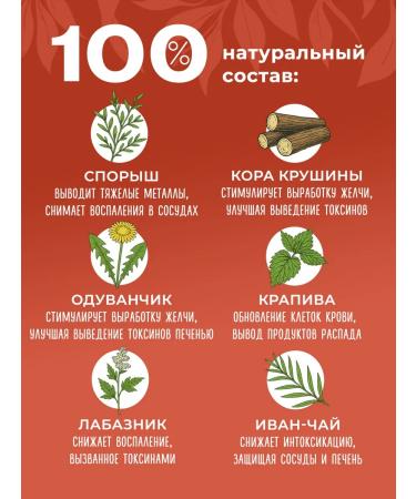 ALTAIVITA Sangvitol purification of blood 30 briquettes 2 g - Buy Online on GoSupps.com