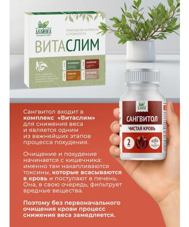ALTAIVITA Sangvitol purification of blood 30 briquettes 2 g - Buy Online on GoSupps.com
