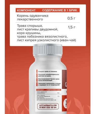 ALTAIVITA Sangvitol purification of blood 30 briquettes 2 g - Buy Online on GoSupps.com