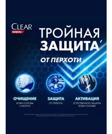 clear Shampoo men's icy freshness 400 ml - Buy Online on GoSupps.com