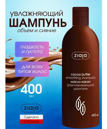 Ziaja Hair shampoo smoothing "cocoa oil" stawn 400 ml