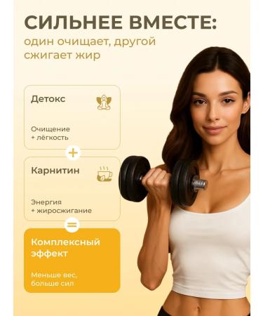 Fitshot Carnitine + detox set purification and weight loss - Buy Online on GoSupps.com