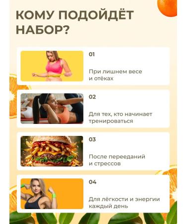 Fitshot Carnitine + detox set purification and weight loss - Buy Online on GoSupps.com