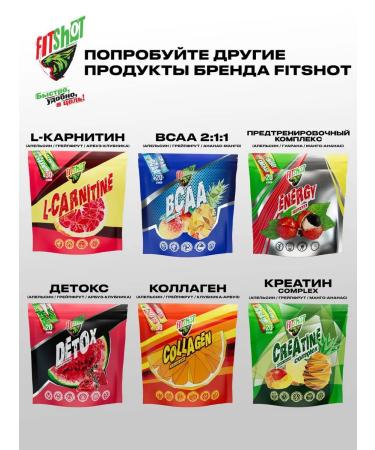 Fitshot Carnitine + detox set purification and weight loss - Buy Online on GoSupps.com