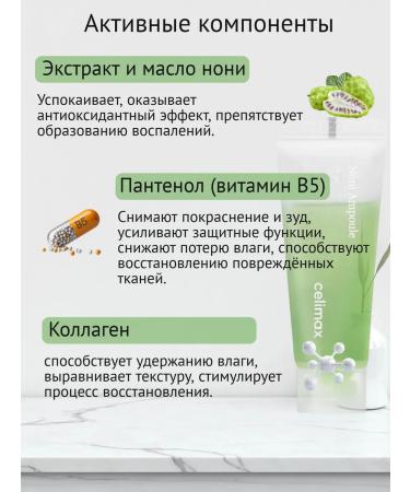 Celimax Moisturization set with retinol and microelers Noni - Buy Online on GoSupps.com