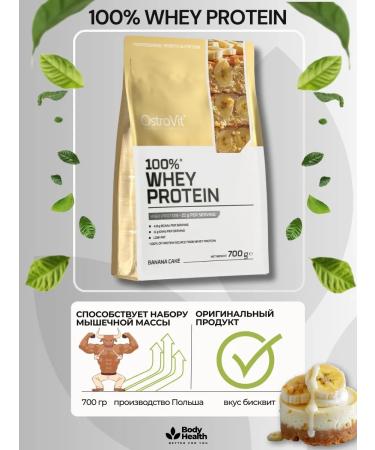 OstroVit Protein 100% Whey Protein 700 g banana pie