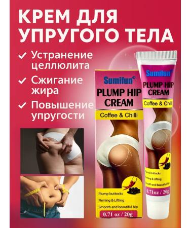 Dona7 Cream for tightening buttocks and hips