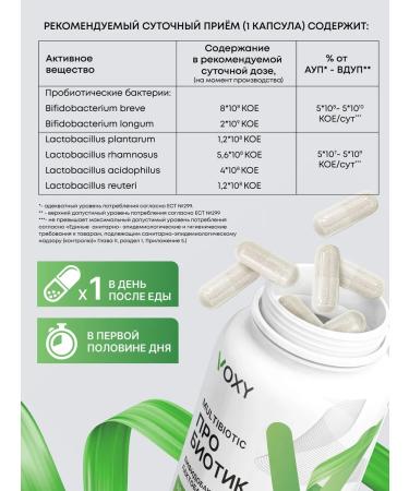 VOXY Probiotics for adults and children dietary supplement for intestines - Buy Online on GoSupps.com