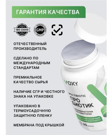 VOXY Probiotics for adults and children dietary supplement for intestines - Buy Online on GoSupps.com