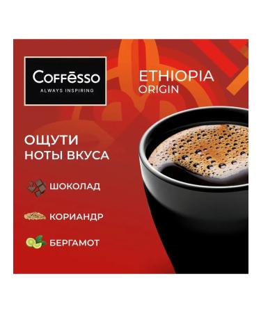COFFESSO Coffee ground Ethiopia Origin drip package 5pcs 2up - Buy Online on GoSupps.com