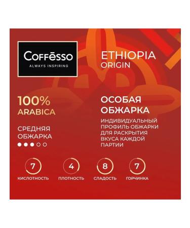 COFFESSO Coffee ground Ethiopia Origin drip package 5pcs 4up - Buy Online on GoSupps.com
