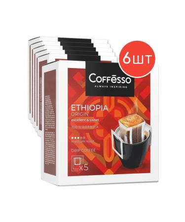 COFFESSO Coffee ground Ethiopia Origin drip package 5pcs 6up