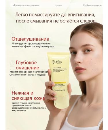 Face peeling gel to wash the face - Buy Online on GoSupps.com