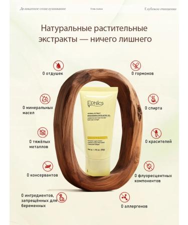 Face peeling gel to wash the face - Buy Online on GoSupps.com