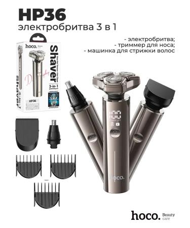 Electric Britter Trimmer 3B1 with hp36 nozzles