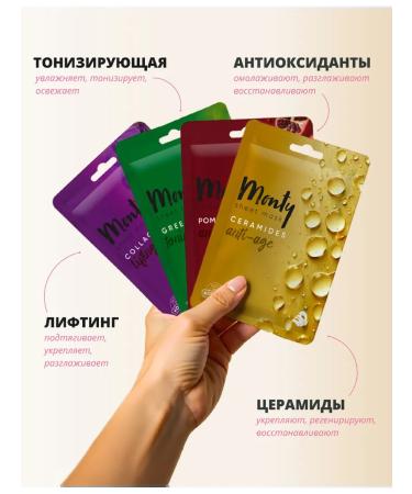 Monty Set of fabric masks 30 pcs - Buy Online on GoSupps.com