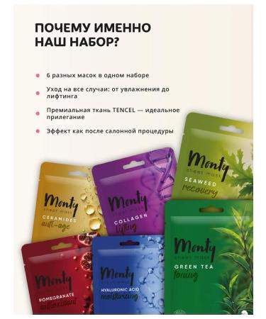 Monty Set of fabric masks 30 pcs - Buy Online on GoSupps.com