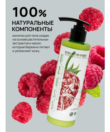 Oxuss Moisturizing raspberries 250ml - Buy Online on GoSupps.com