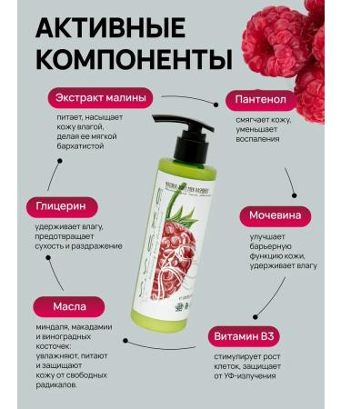 Oxuss Moisturizing raspberries 250ml - Buy Online on GoSupps.com