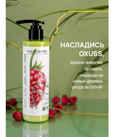Oxuss Moisturizing raspberries 250ml - Buy Online on GoSupps.com