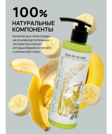 Oxuss Moisturizing banana for dry skin 250ml - Buy Online on GoSupps.com