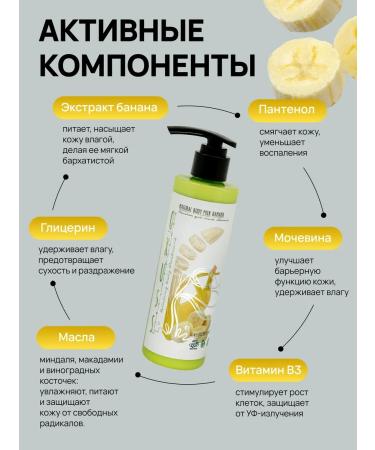 Oxuss Moisturizing banana for dry skin 250ml - Buy Online on GoSupps.com