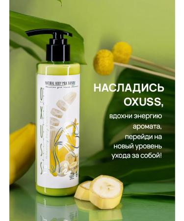 Oxuss Moisturizing banana for dry skin 250ml - Buy Online on GoSupps.com