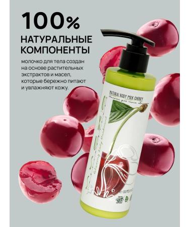 Oxuss Moisturizing cherry for dry skin 250ml - Buy Online on GoSupps.com